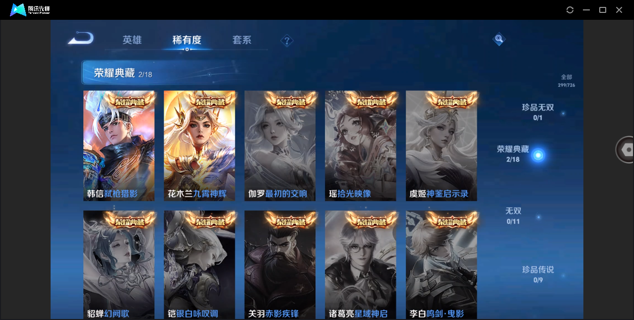 WZHMY3264553王者荣耀账号详情图7 WZHMY3264553王者荣耀账号详情图7
