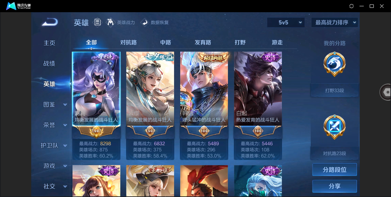 WZHMY3264553王者荣耀账号详情图3 WZHMY3264553王者荣耀账号详情图3