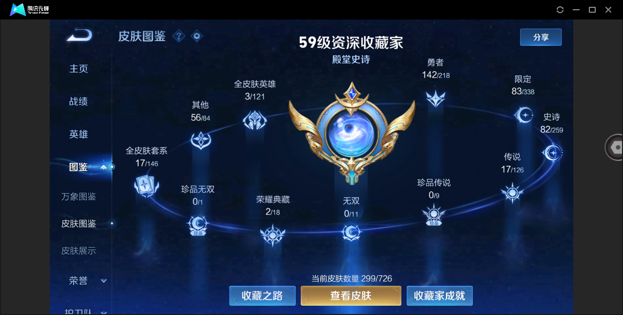 WZHMY3264553王者荣耀账号详情图5 WZHMY3264553王者荣耀账号详情图5