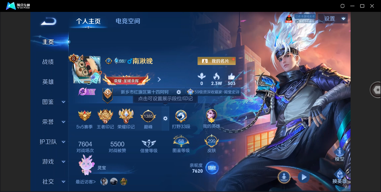 WZHMY3264553王者荣耀账号详情图2 WZHMY3264553王者荣耀账号详情图2