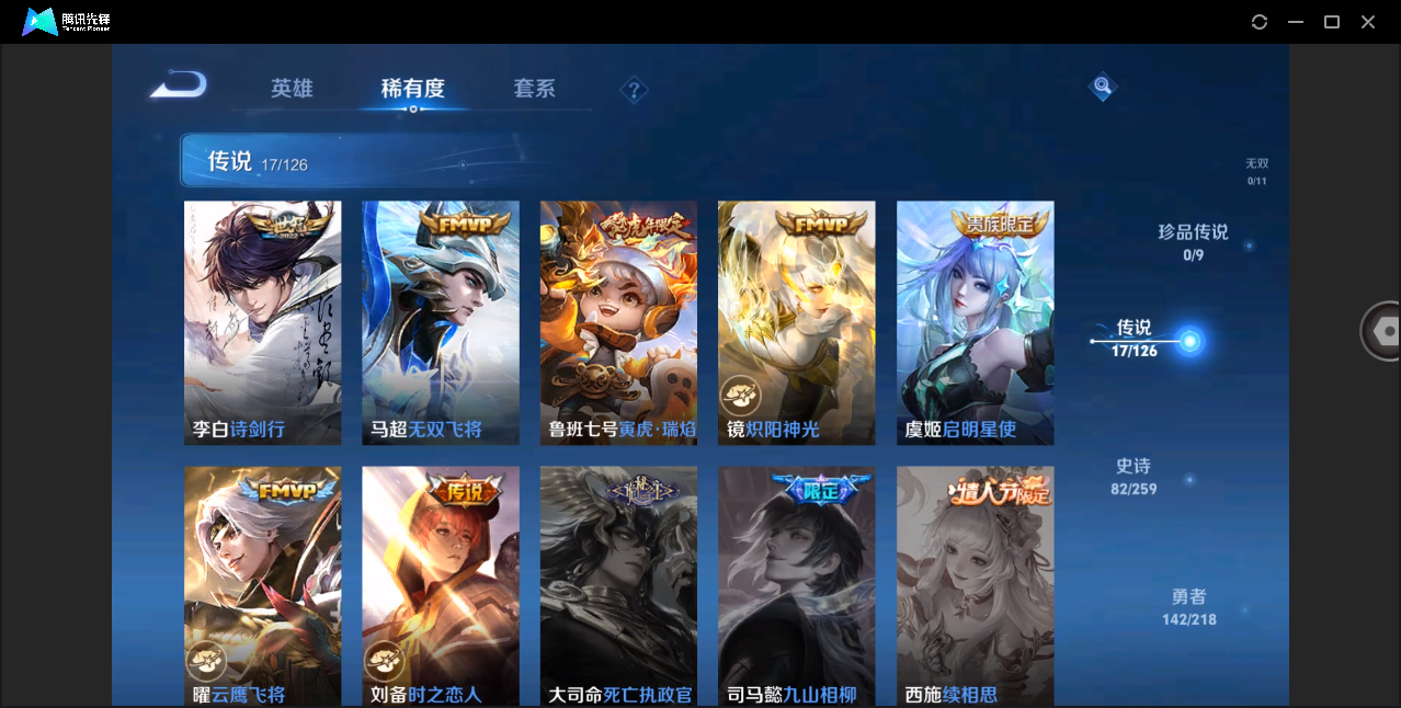 WZHMY3264553王者荣耀账号详情图9 WZHMY3264553王者荣耀账号详情图9