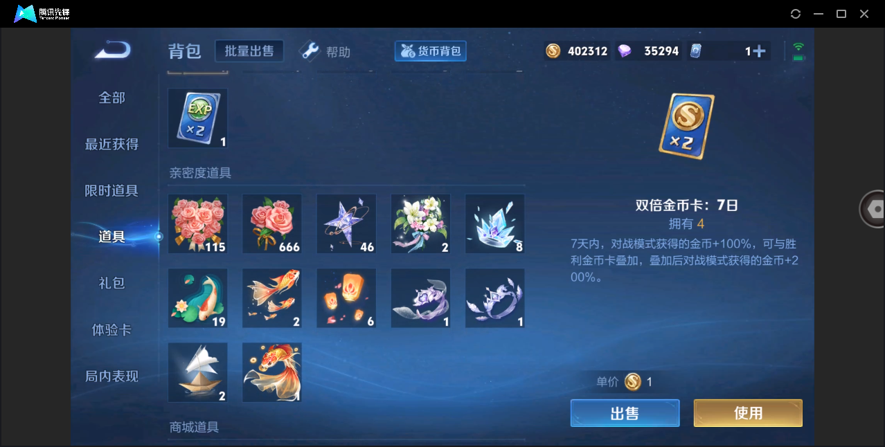 WZHMY3264553王者荣耀账号详情图21 WZHMY3264553王者荣耀账号详情图21