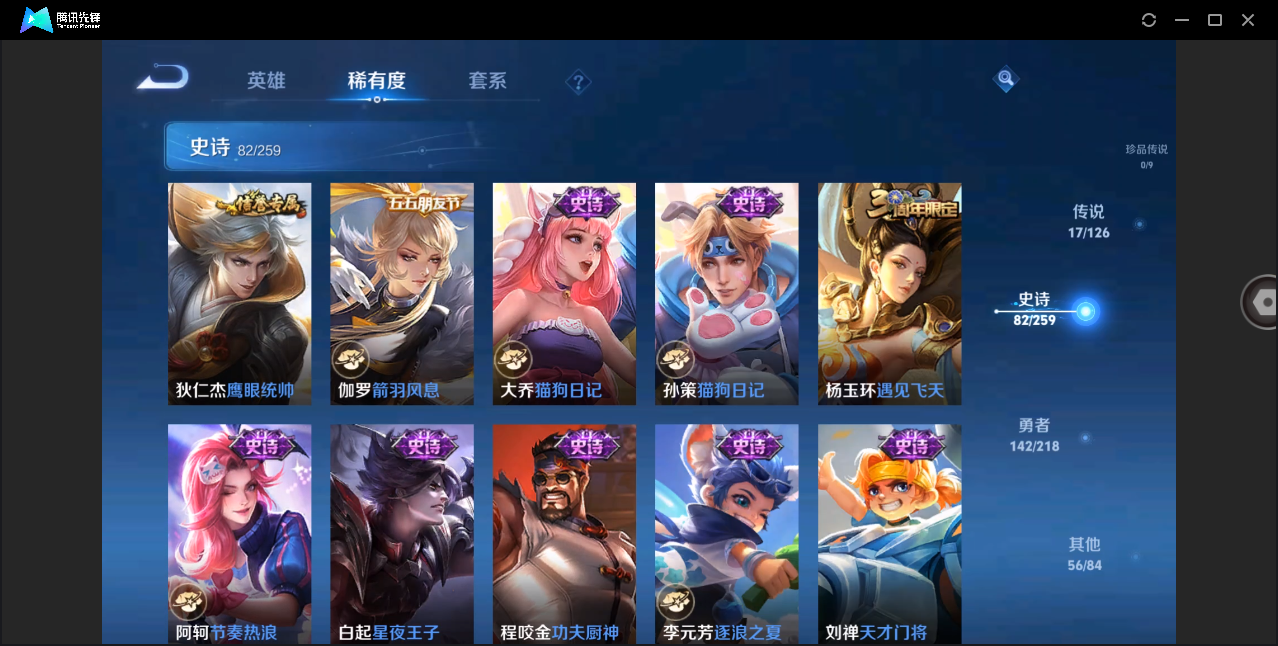 WZHMY3264553王者荣耀账号详情图12 WZHMY3264553王者荣耀账号详情图12