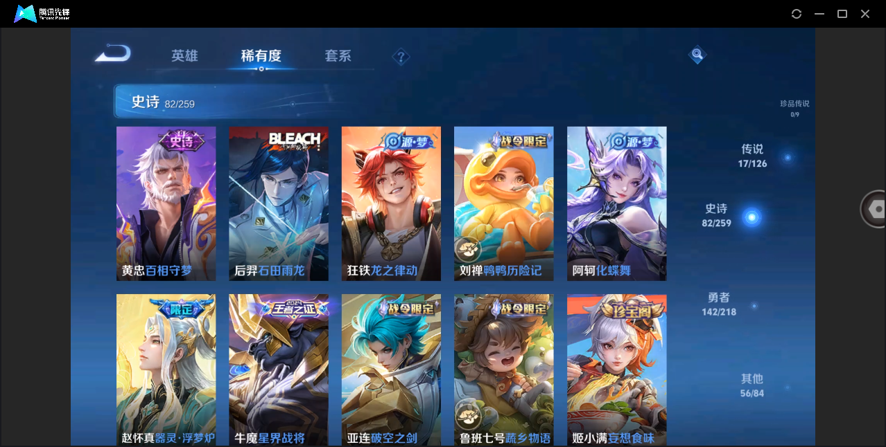 WZHMY3264553王者荣耀账号详情图10 WZHMY3264553王者荣耀账号详情图10