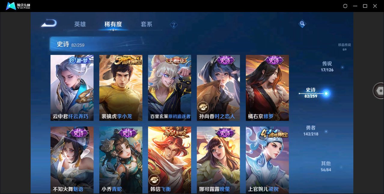 WZHMY3264553王者荣耀账号详情图14 WZHMY3264553王者荣耀账号详情图14