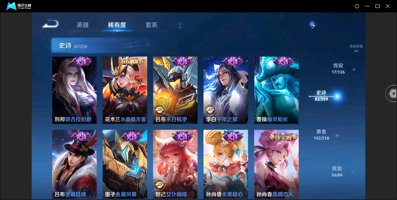 WZHMY3264553王者荣耀账号详情图15 WZHMY3264553王者荣耀账号详情图15