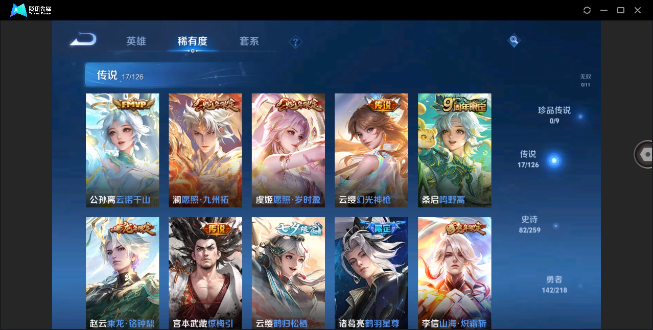 WZHMY3264553王者荣耀账号详情图8 WZHMY3264553王者荣耀账号详情图8