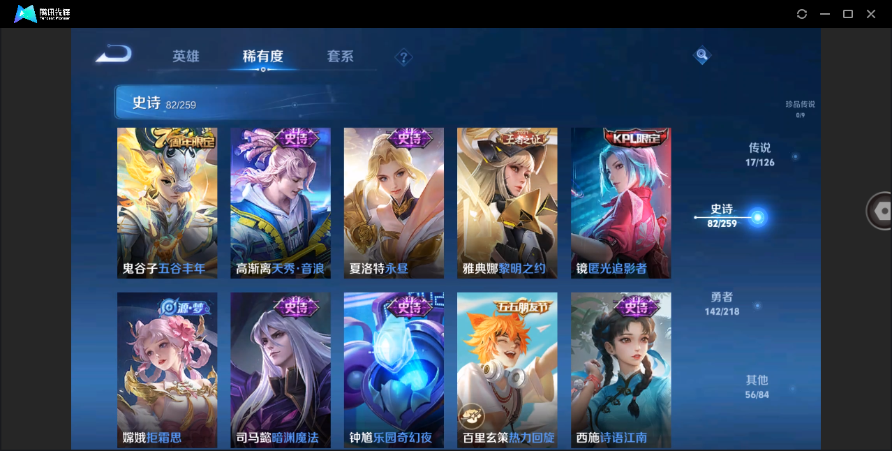 WZHMY3264553王者荣耀账号详情图11 WZHMY3264553王者荣耀账号详情图11