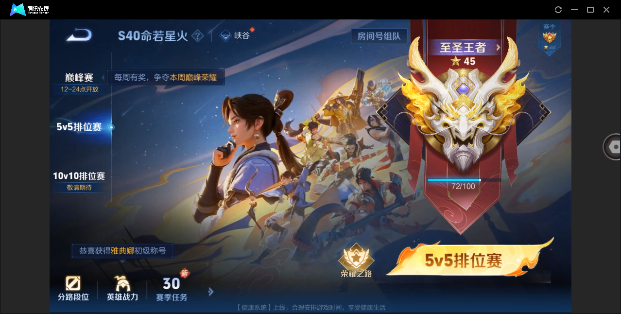 WZHMY3264553王者荣耀账号详情图22 WZHMY3264553王者荣耀账号详情图22