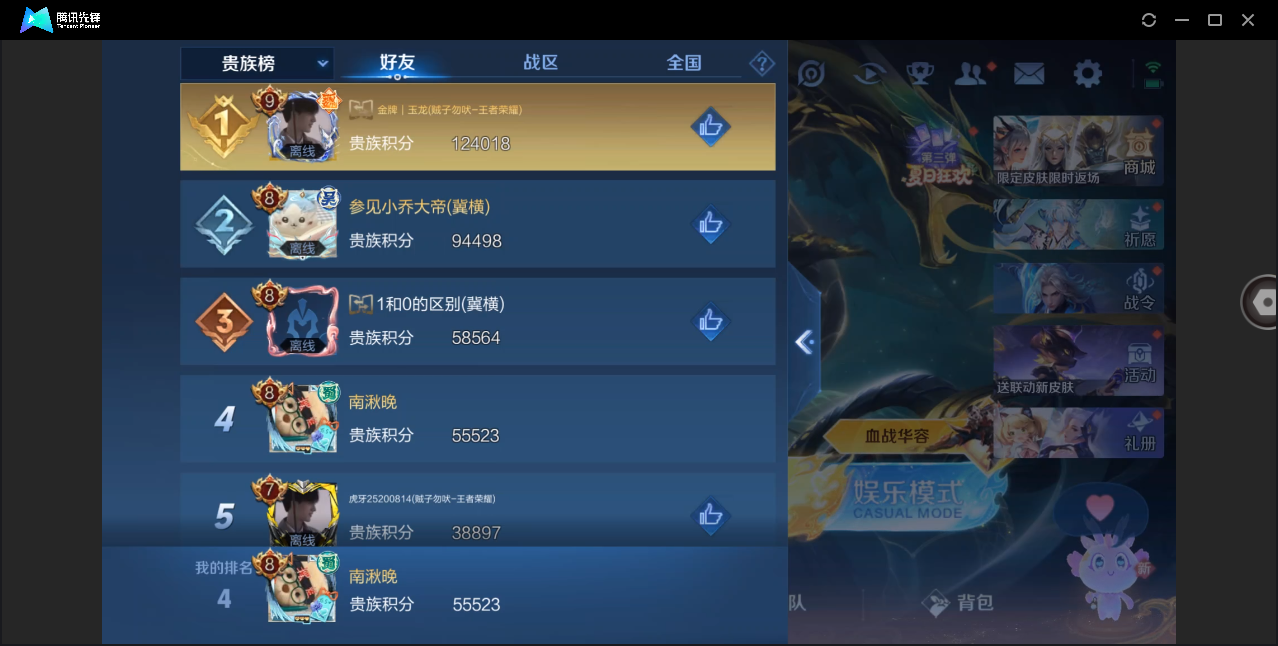 WZHMY3264553王者荣耀账号详情图19 WZHMY3264553王者荣耀账号详情图19