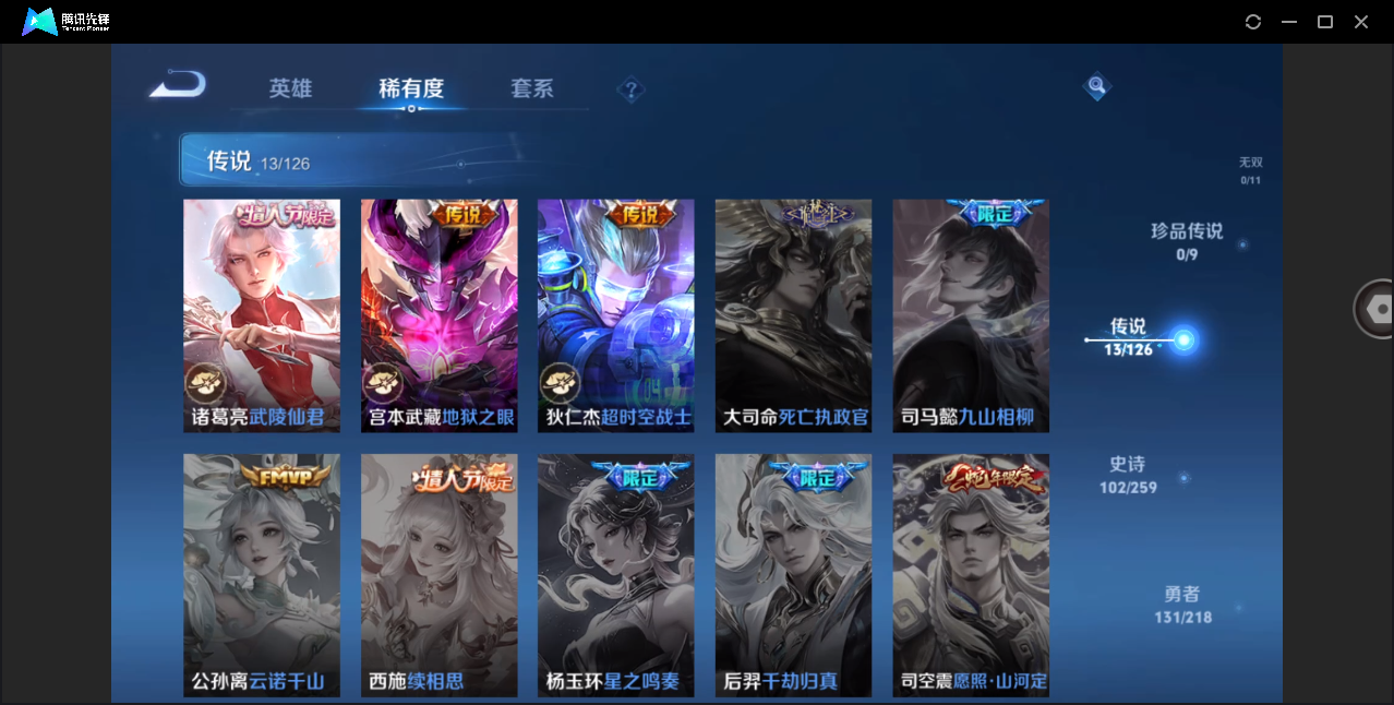 WZHMY3264560王者荣耀账号详情图8