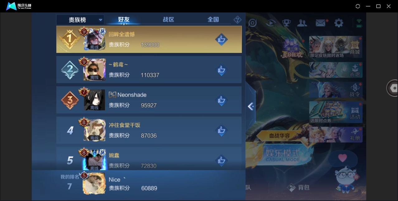 WZHMY3264560王者荣耀账号详情图21