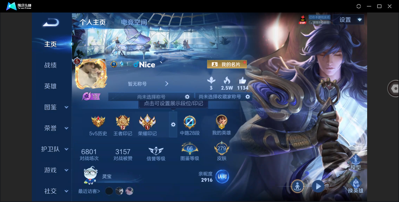 WZHMY3264560王者荣耀账号详情图2