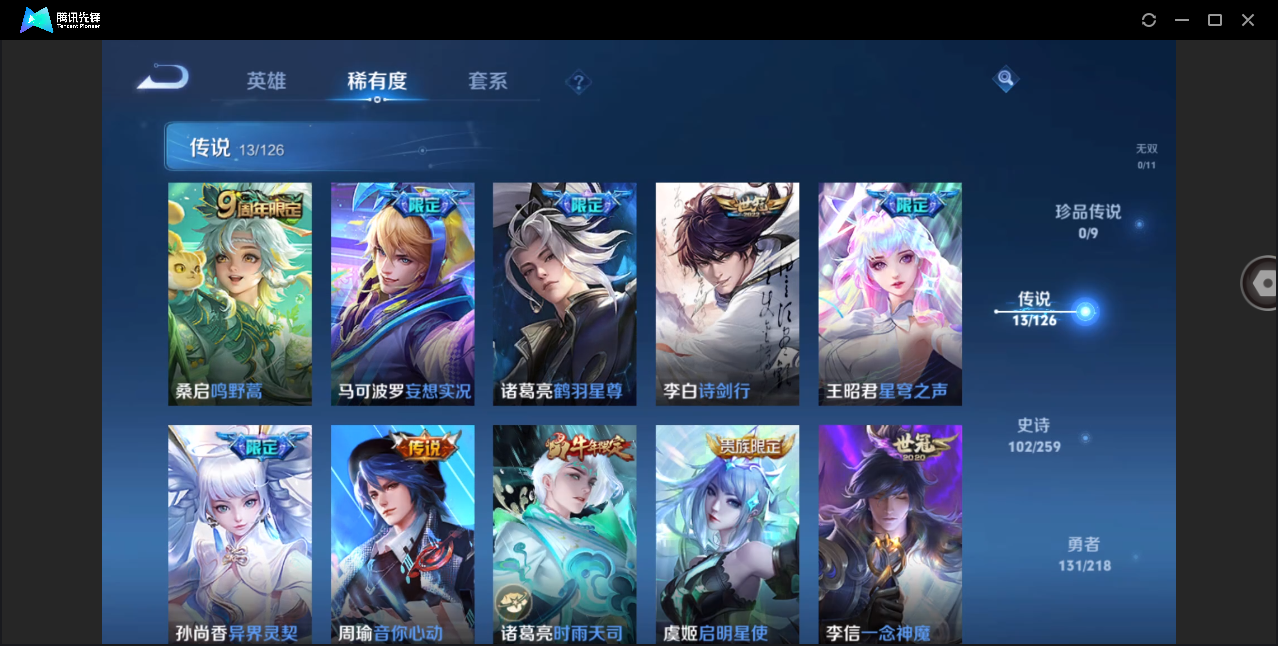 WZHMY3264560王者荣耀账号详情图9