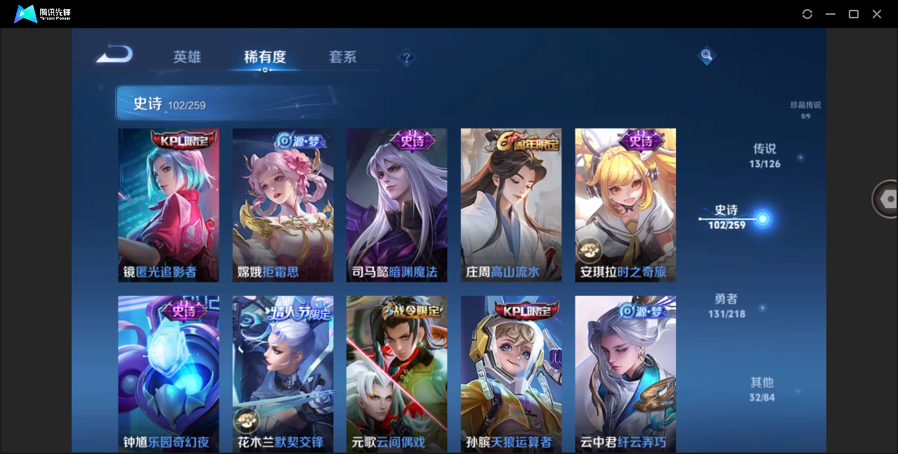 WZHMY3264560王者荣耀账号详情图10