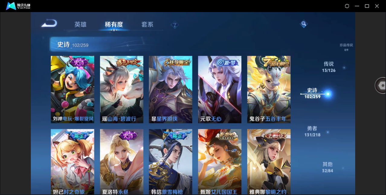WZHMY3264560王者荣耀账号详情图12