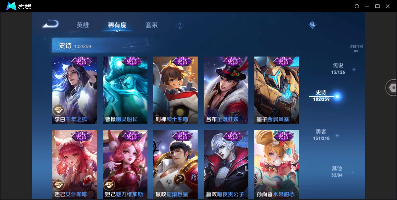 WZHMY3264560王者荣耀账号详情图14
