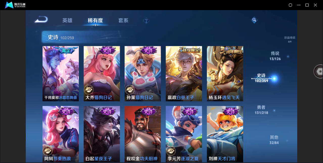 WZHMY3264560王者荣耀账号详情图11