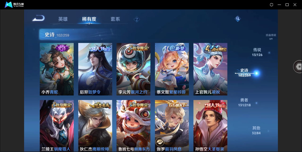 WZHMY3264560王者荣耀账号详情图13