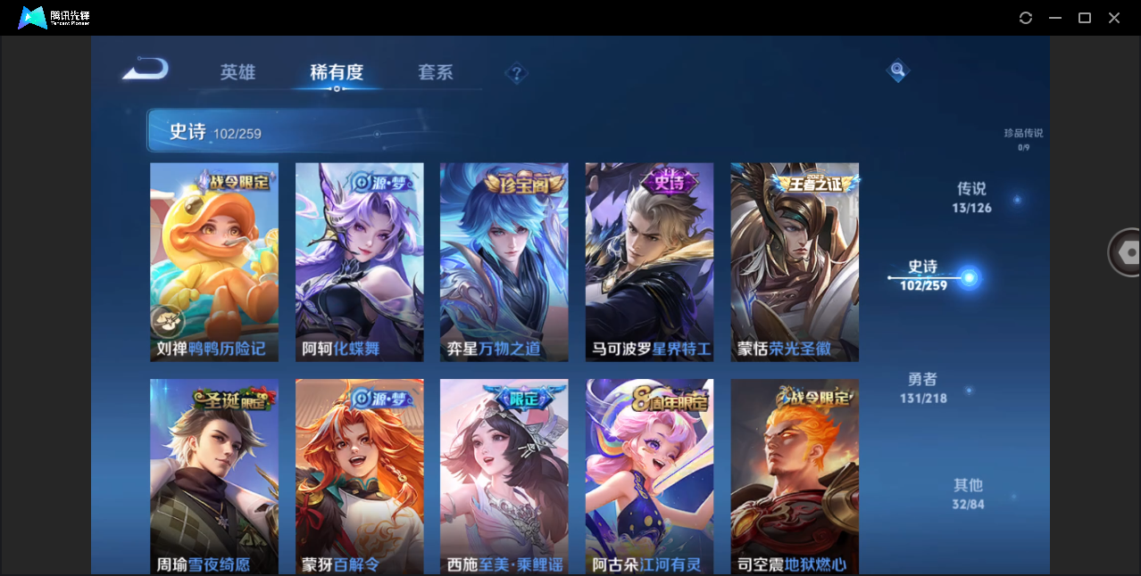 WZHMY3264560王者荣耀账号详情图19