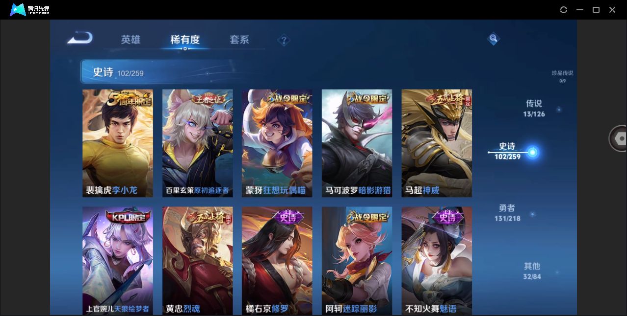 WZHMY3264560王者荣耀账号详情图16