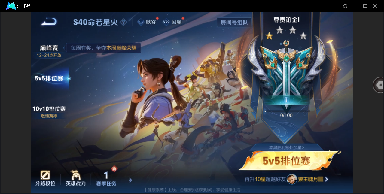 WZHMY3264560王者荣耀账号详情图25
