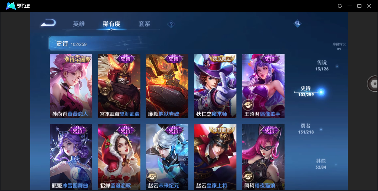 WZHMY3264560王者荣耀账号详情图17