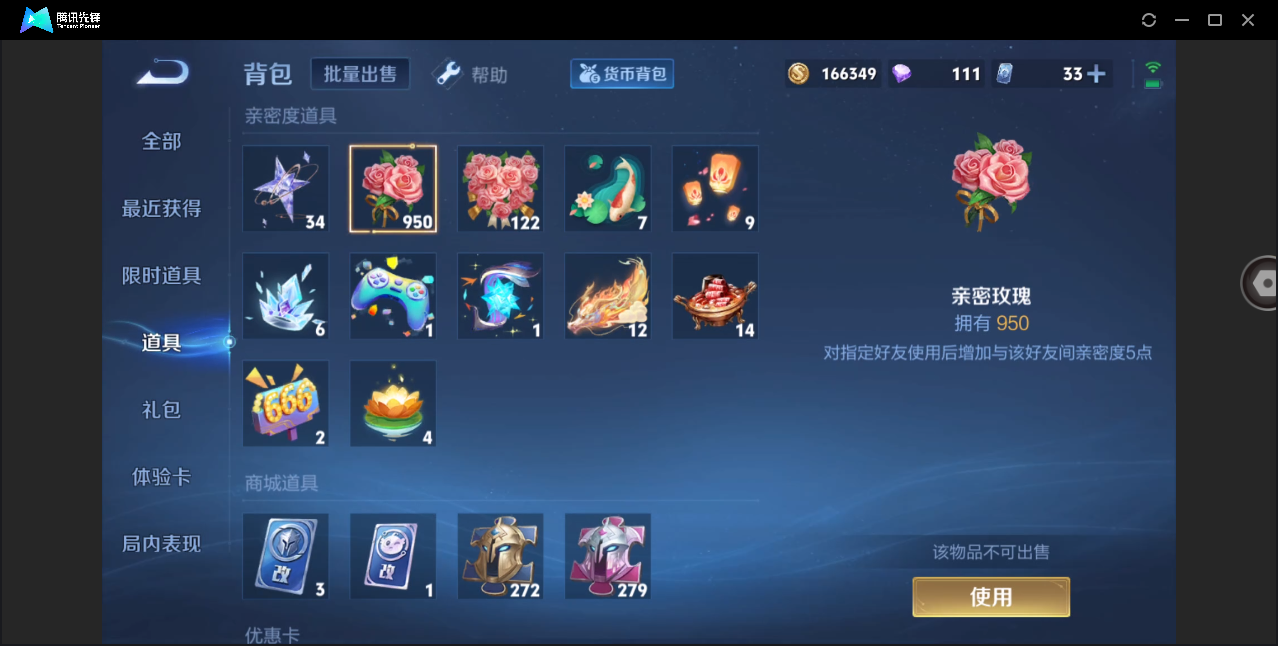 WZHMY3264560王者荣耀账号详情图22