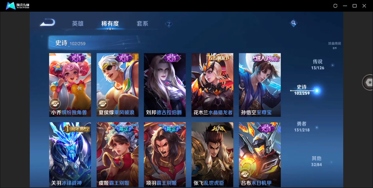 WZHMY3264560王者荣耀账号详情图18
