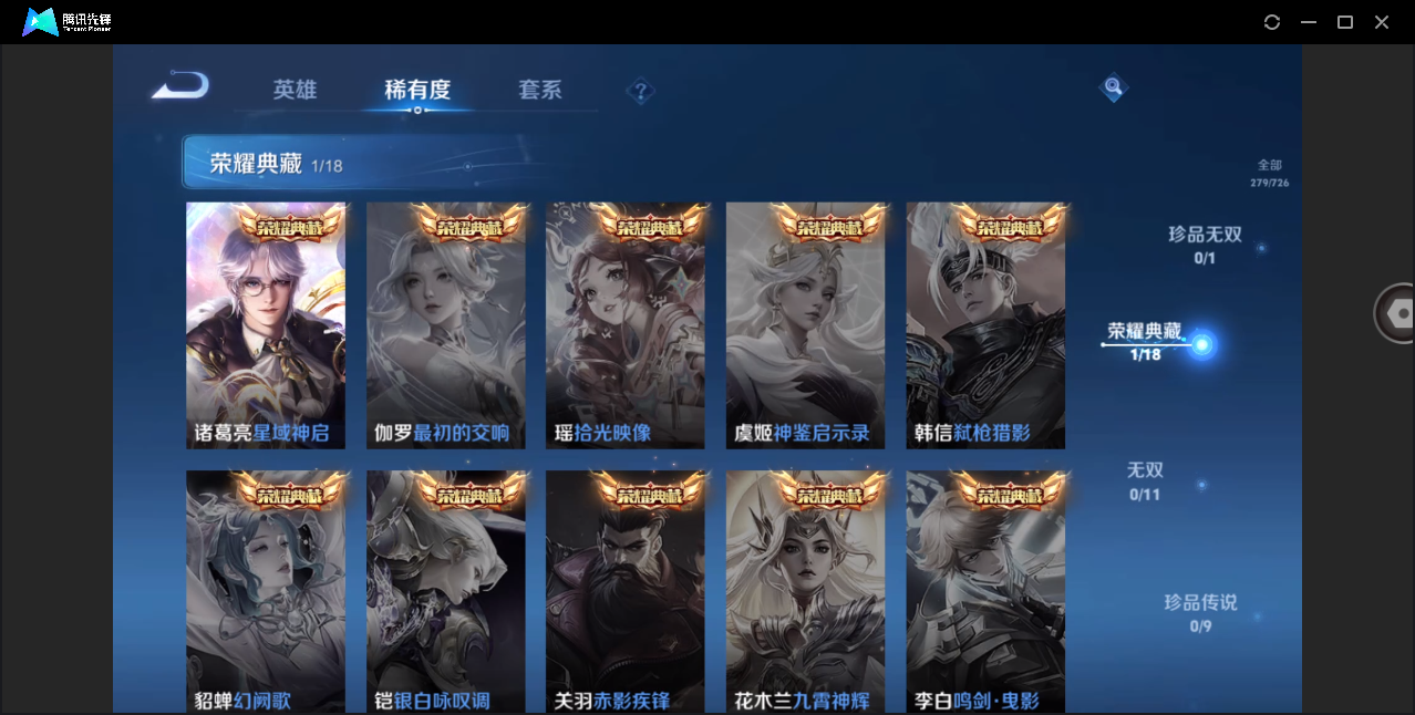 WZHMY3264560王者荣耀账号详情图7