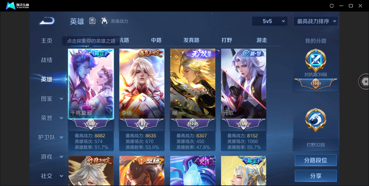 WZHMY3264981王者荣耀账号详情图3 WZHMY3264981王者荣耀账号详情图3