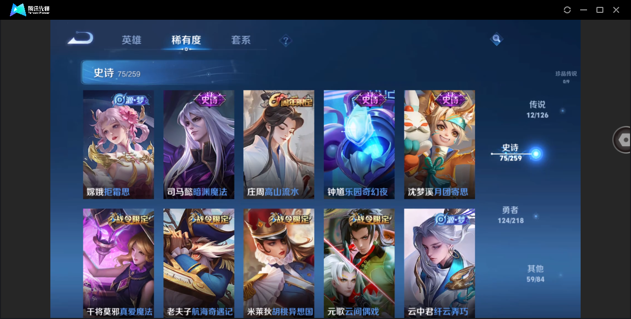 WZHMY3264981王者荣耀账号详情图14 WZHMY3264981王者荣耀账号详情图14