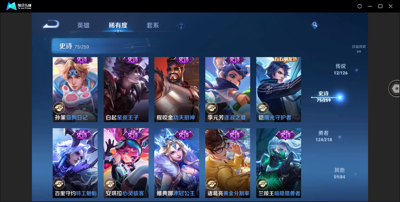 WZHMY3264981王者荣耀账号详情图12 WZHMY3264981王者荣耀账号详情图12