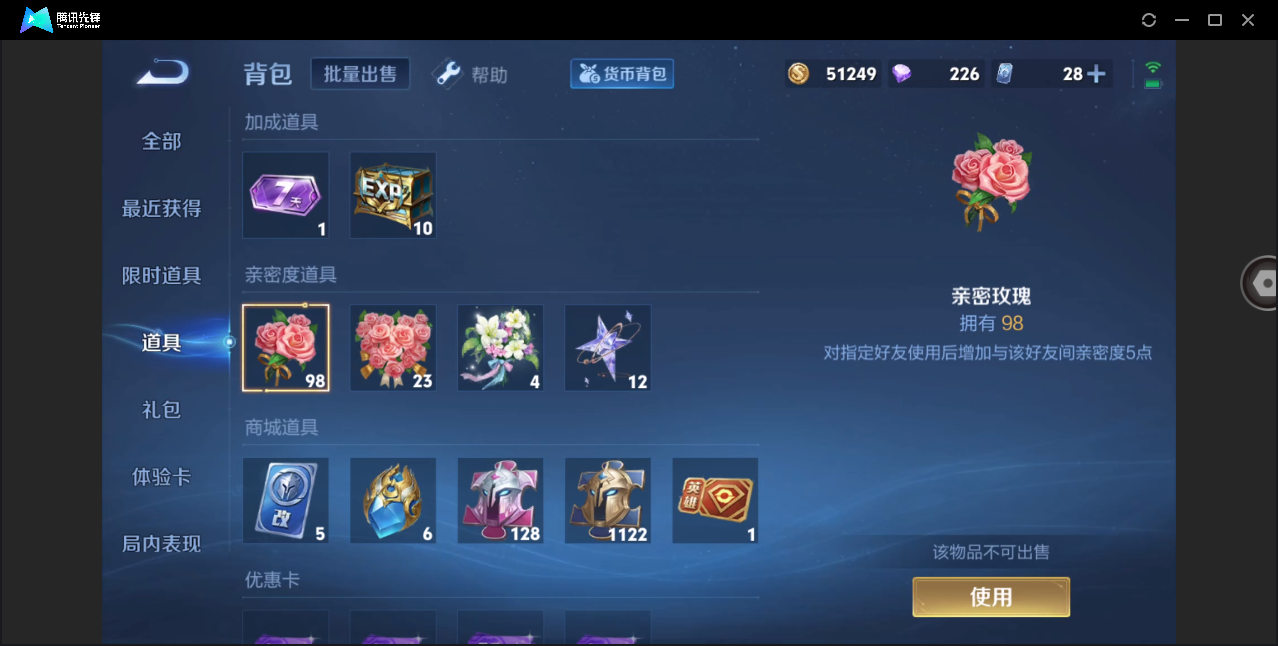 WZHMY3264981王者荣耀账号详情图21 WZHMY3264981王者荣耀账号详情图21