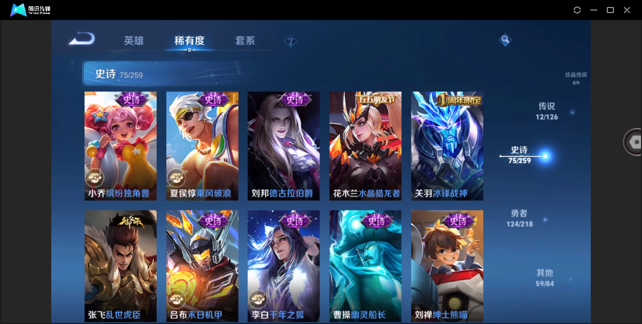 WZHMY3264981王者荣耀账号详情图13 WZHMY3264981王者荣耀账号详情图13