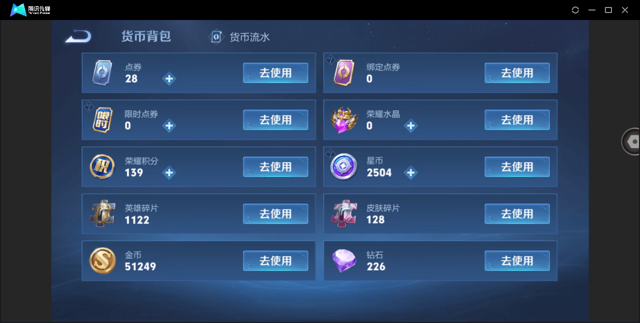 WZHMY3264981王者荣耀账号详情图19 WZHMY3264981王者荣耀账号详情图19
