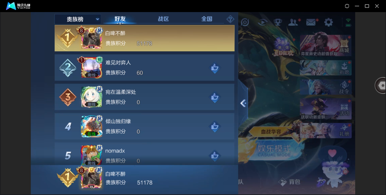 WZHMY3264981王者荣耀账号详情图17 WZHMY3264981王者荣耀账号详情图17