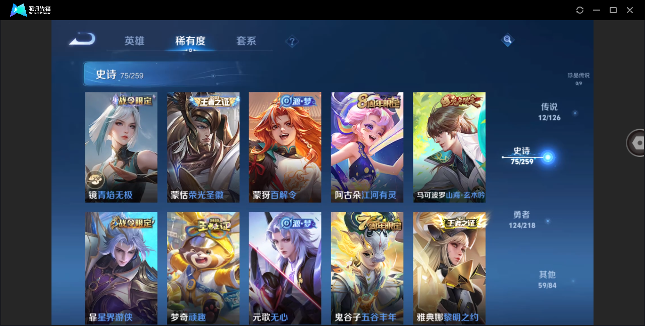 WZHMY3264981王者荣耀账号详情图10 WZHMY3264981王者荣耀账号详情图10
