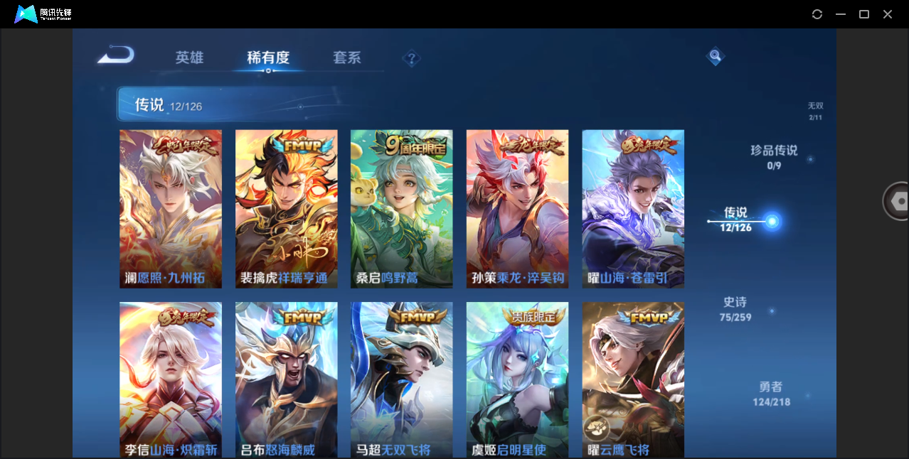 WZHMY3264981王者荣耀账号详情图8 WZHMY3264981王者荣耀账号详情图8