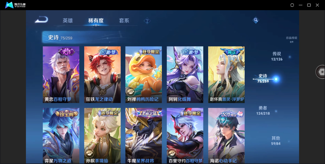 WZHMY3264981王者荣耀账号详情图11 WZHMY3264981王者荣耀账号详情图11