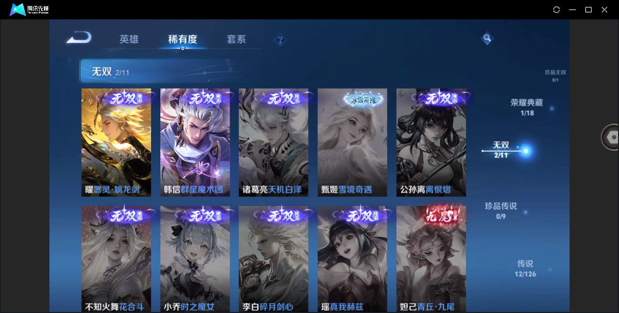 WZHMY3264981王者荣耀账号详情图7 WZHMY3264981王者荣耀账号详情图7