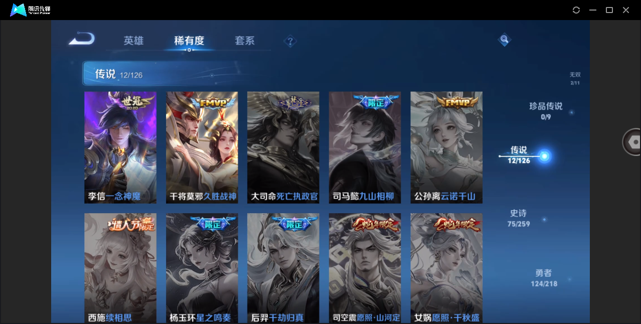 WZHMY3264981王者荣耀账号详情图9 WZHMY3264981王者荣耀账号详情图9