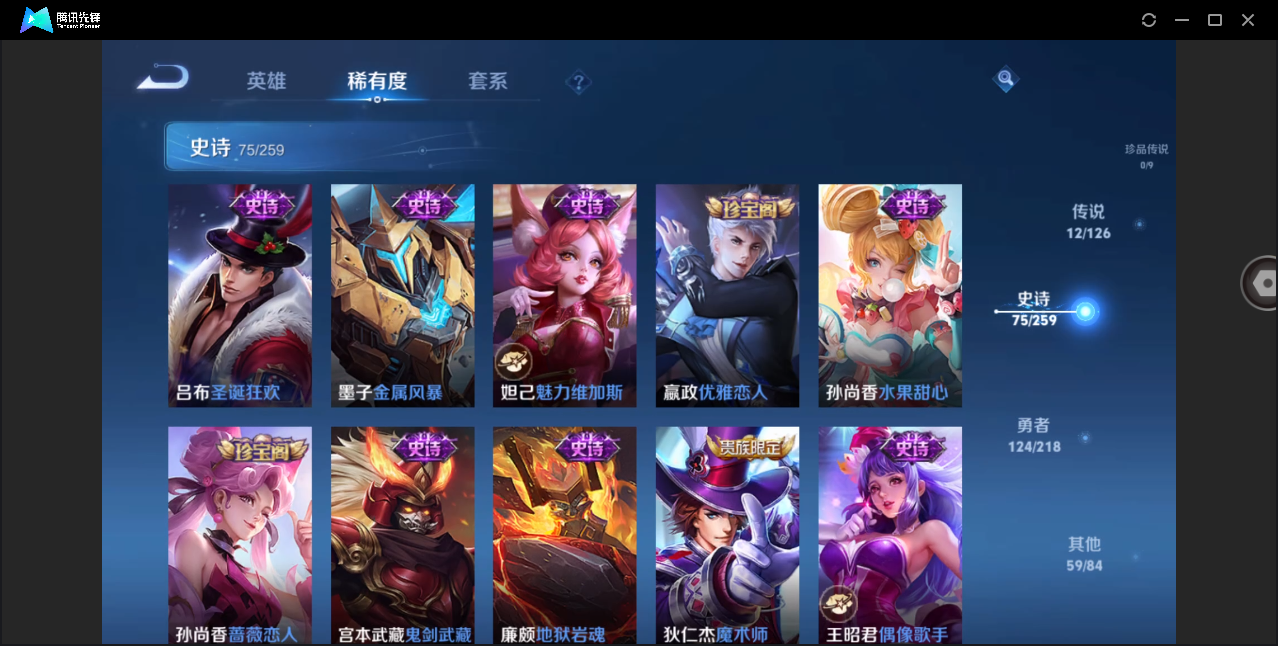 WZHMY3264981王者荣耀账号详情图15 WZHMY3264981王者荣耀账号详情图15