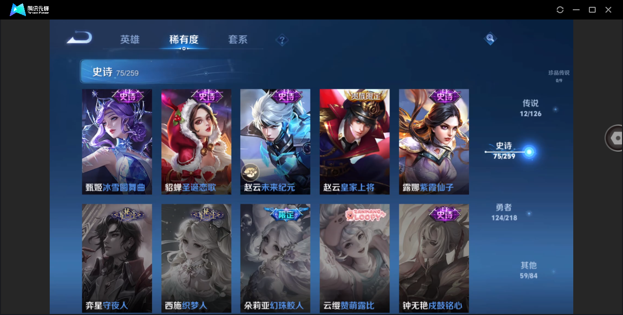 WZHMY3264981王者荣耀账号详情图16 WZHMY3264981王者荣耀账号详情图16