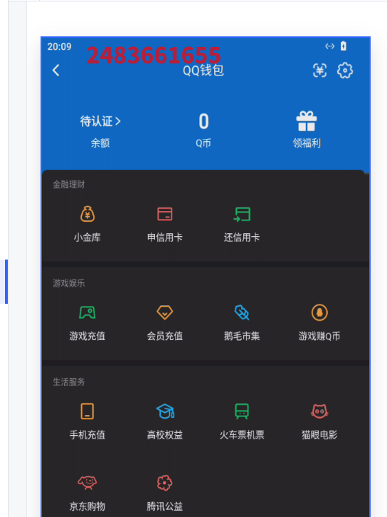WZQM3264732王者荣耀账号详情图11