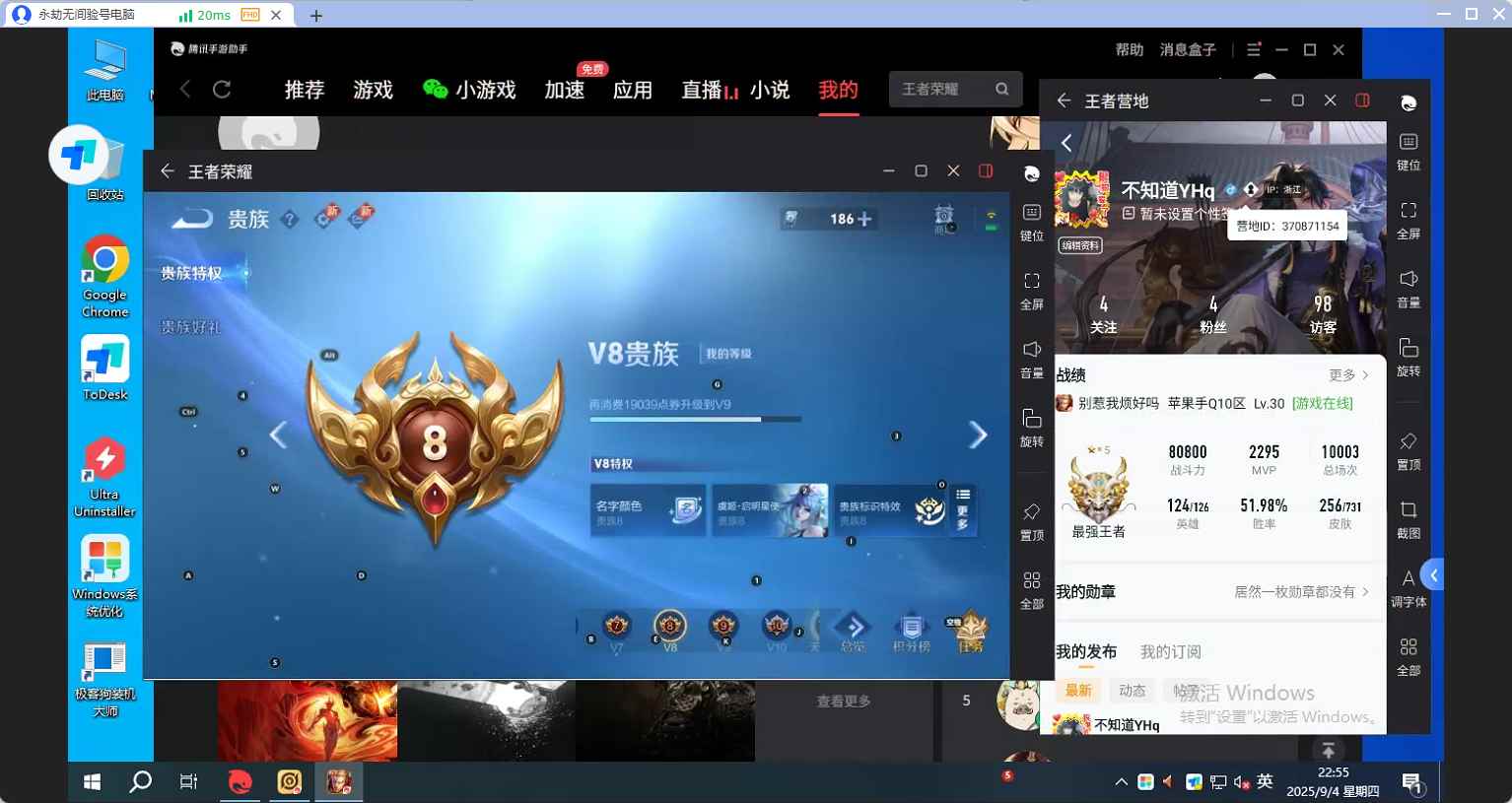 WZQM3264719王者荣耀账号详情图8 WZQM3264719王者荣耀账号详情图8