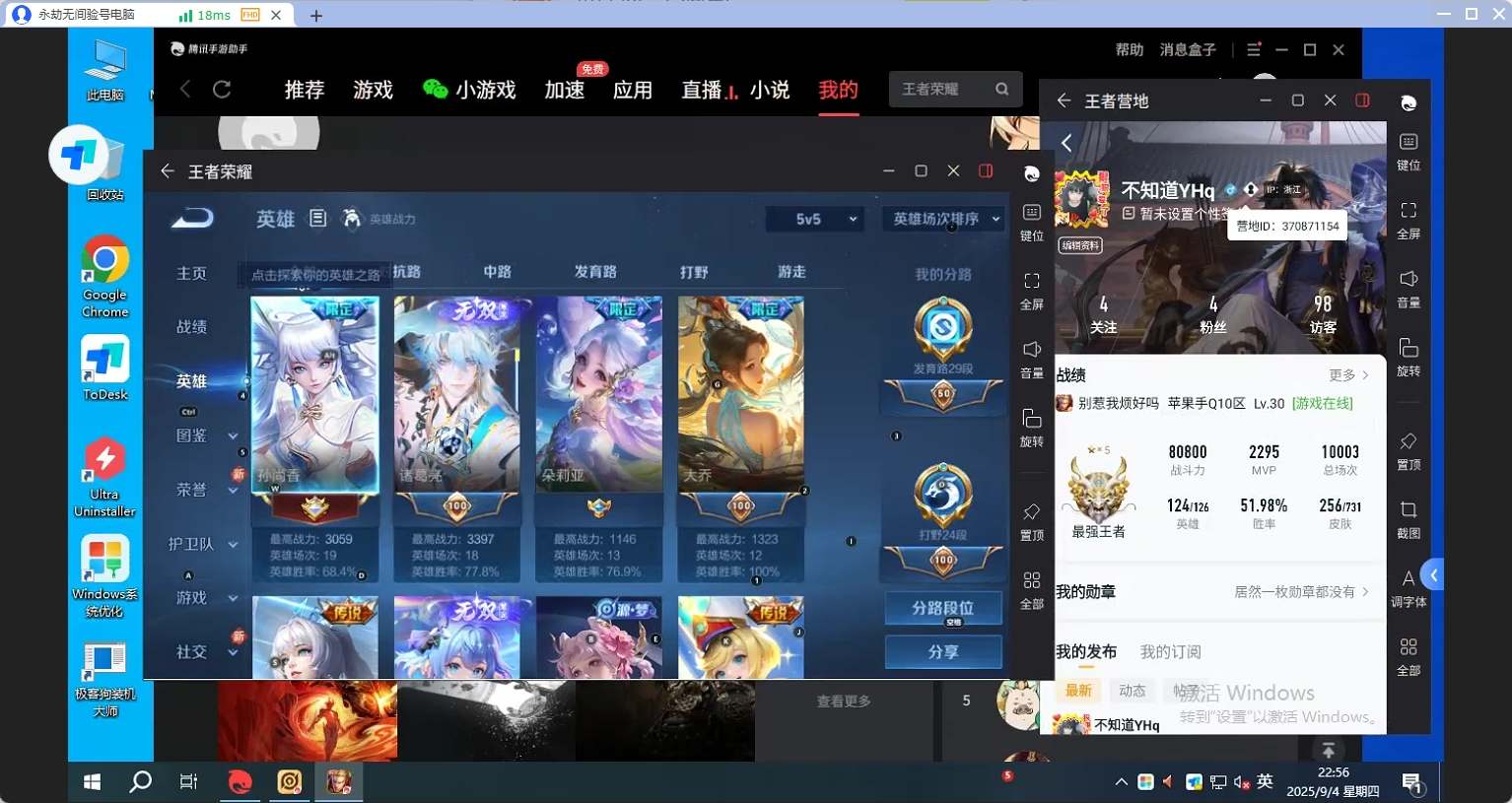 WZQM3264719王者荣耀账号详情图7 WZQM3264719王者荣耀账号详情图7