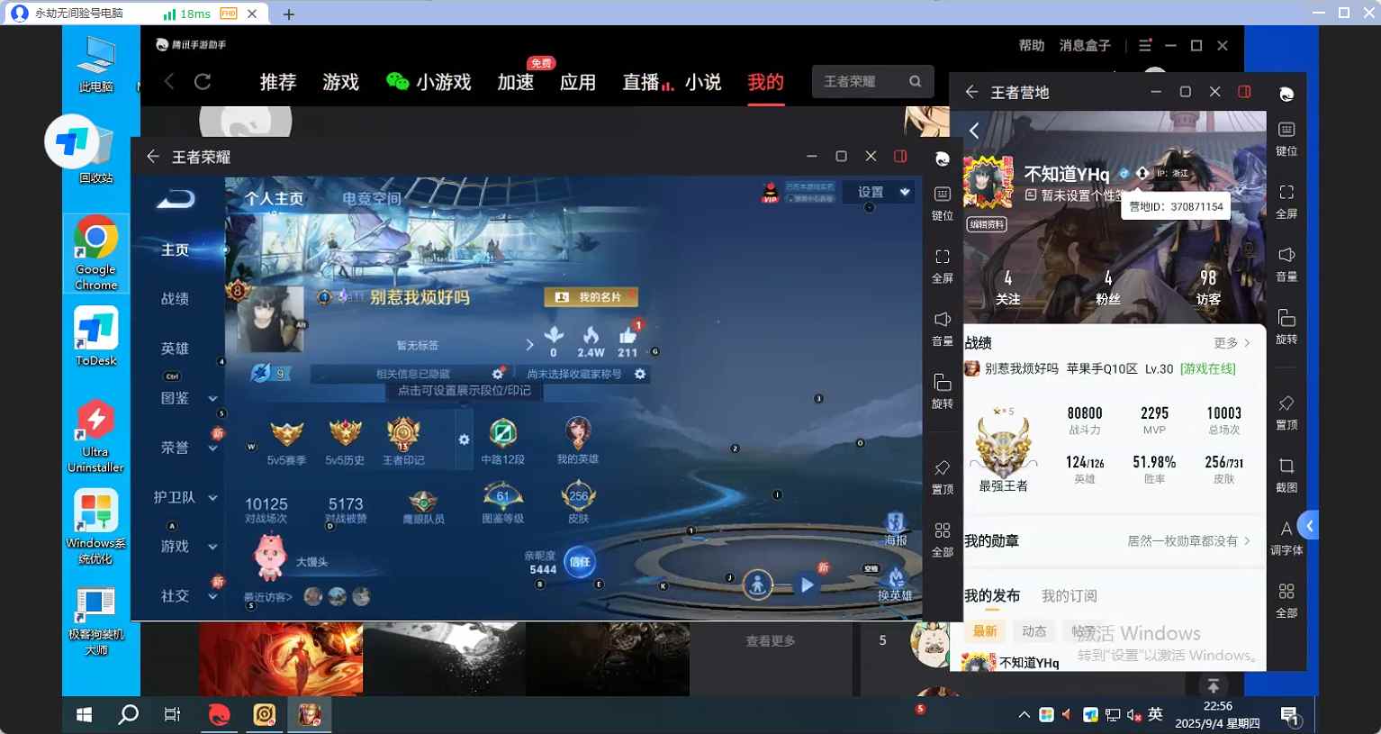 WZQM3264719王者荣耀账号详情图5 WZQM3264719王者荣耀账号详情图5