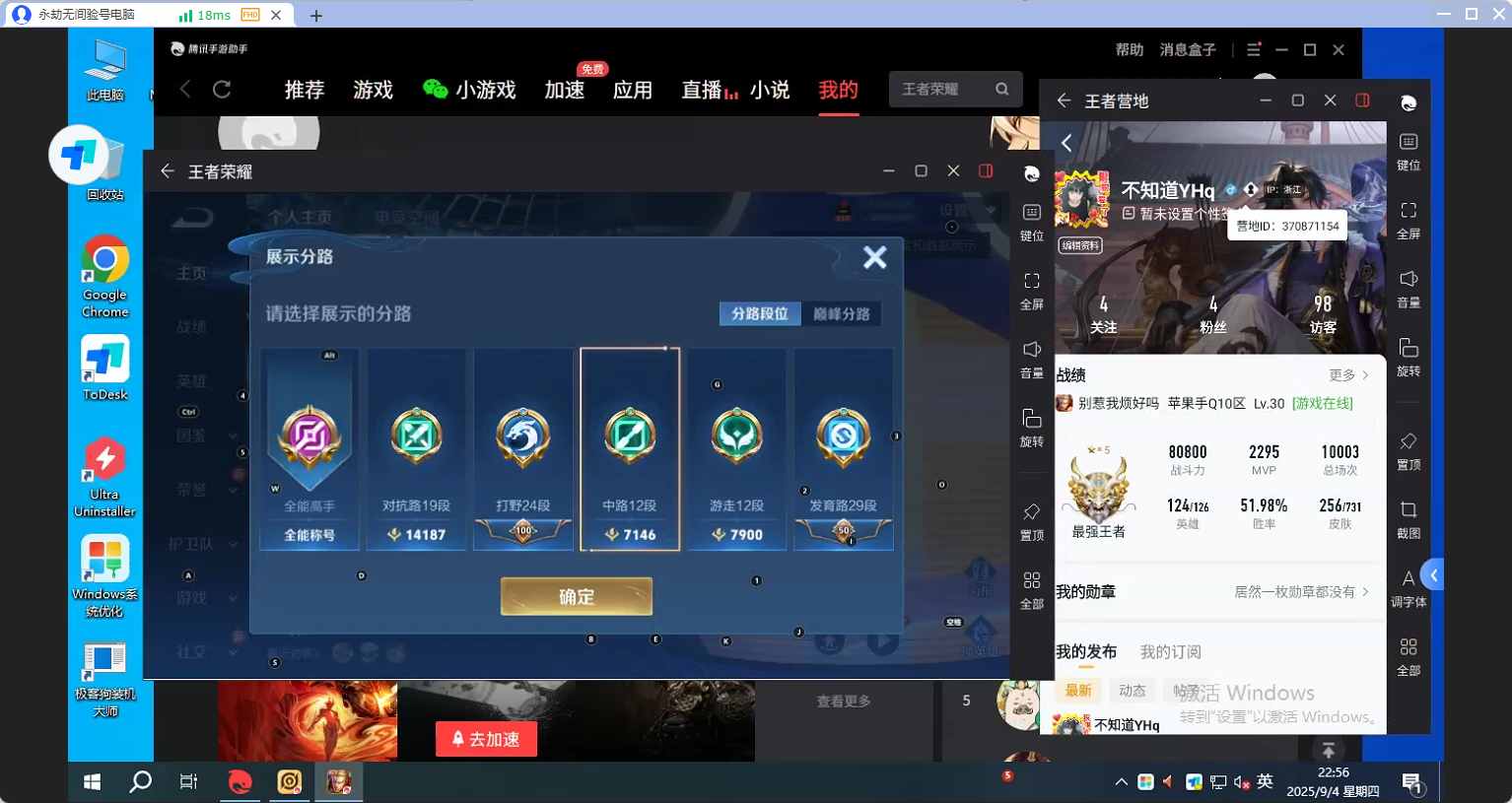 WZQM3264719王者荣耀账号详情图4 WZQM3264719王者荣耀账号详情图4