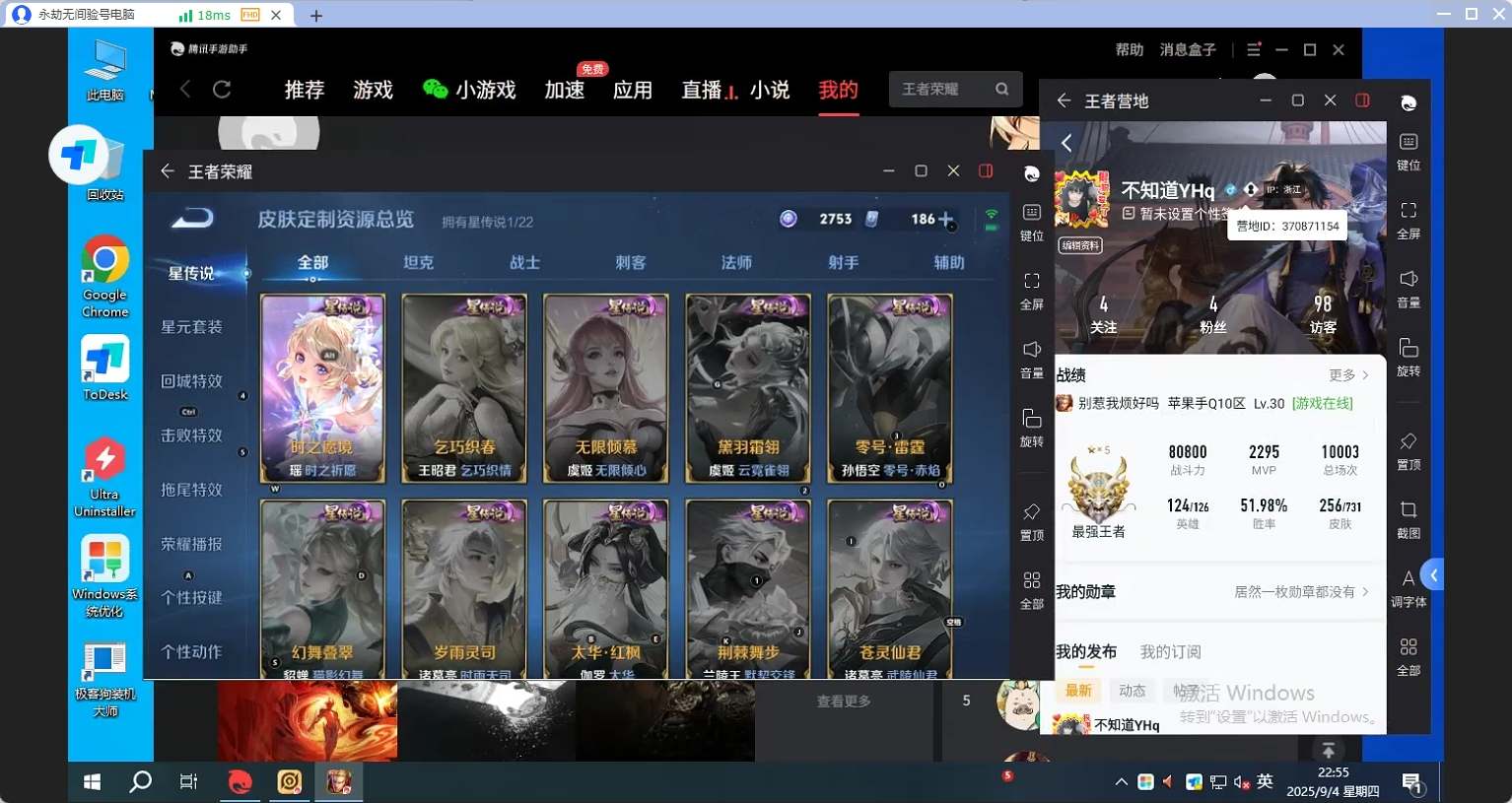 WZQM3264719王者荣耀账号详情图6 WZQM3264719王者荣耀账号详情图6